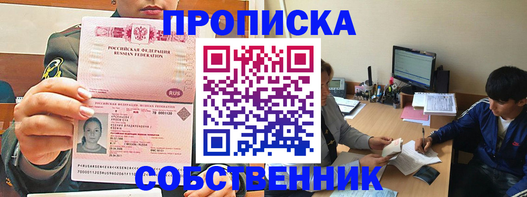 временная регистрация в Феодосии