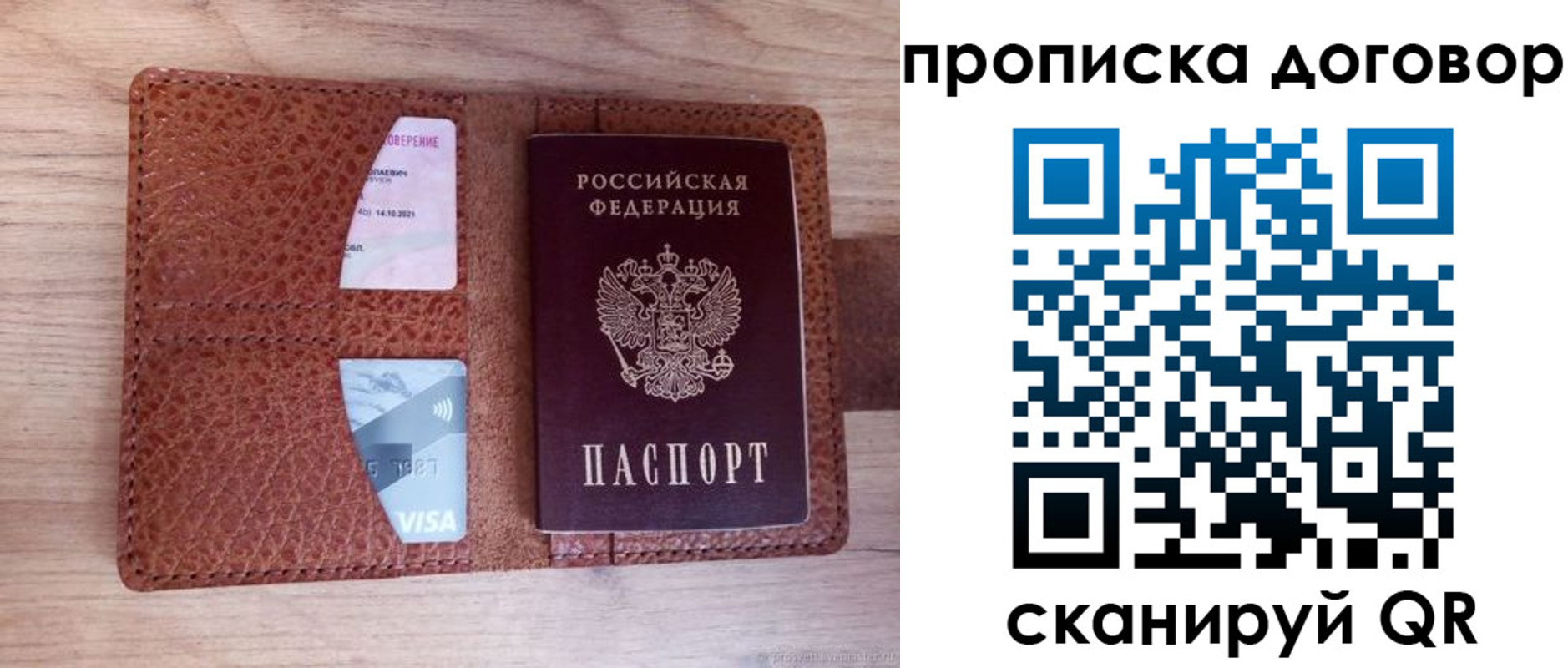 прописка для военкомата в Феодосии