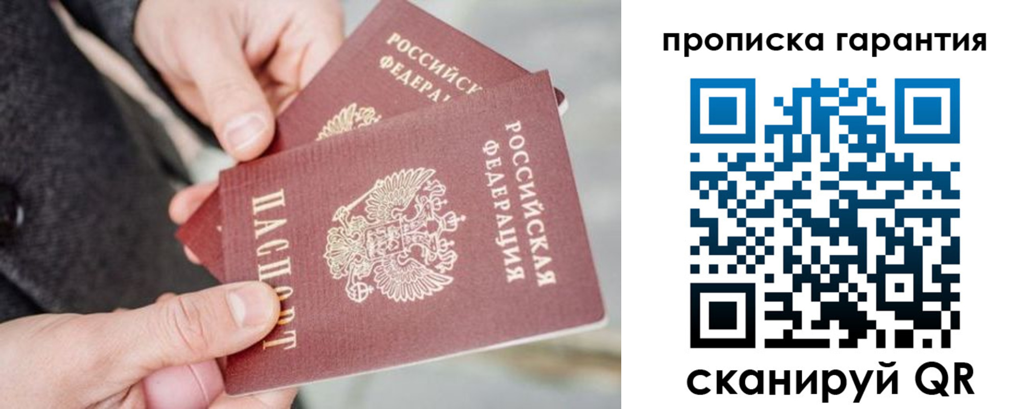 временная регистрация для всех в Феодосии