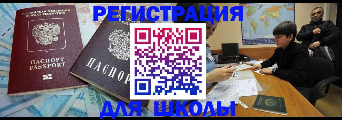 временная регистрация 2025 в Феодосии