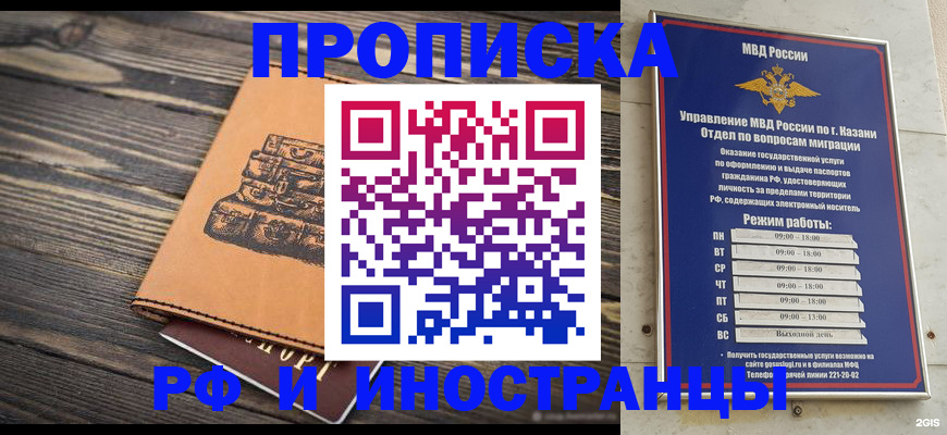временная регистрация недорого в Феодосии