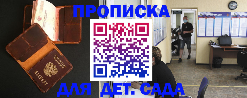 регистрация для школы в Феодосии