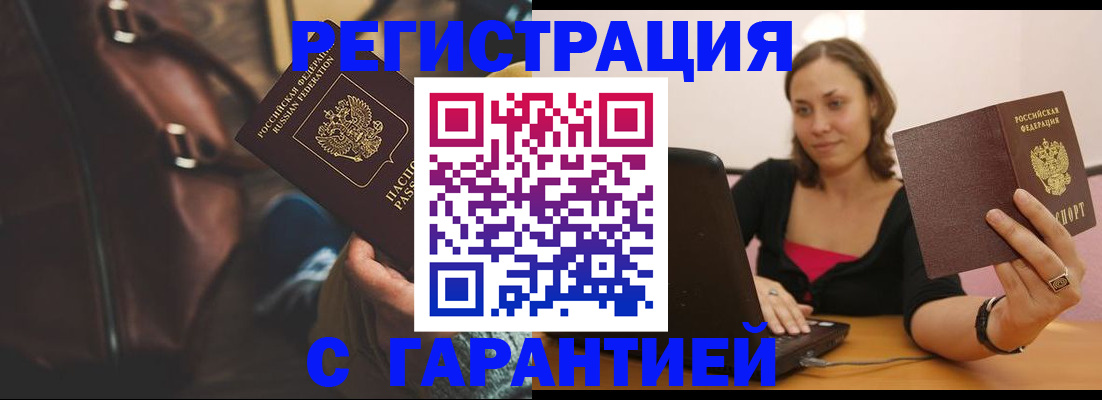 прописка иностранных граждан в Феодосии