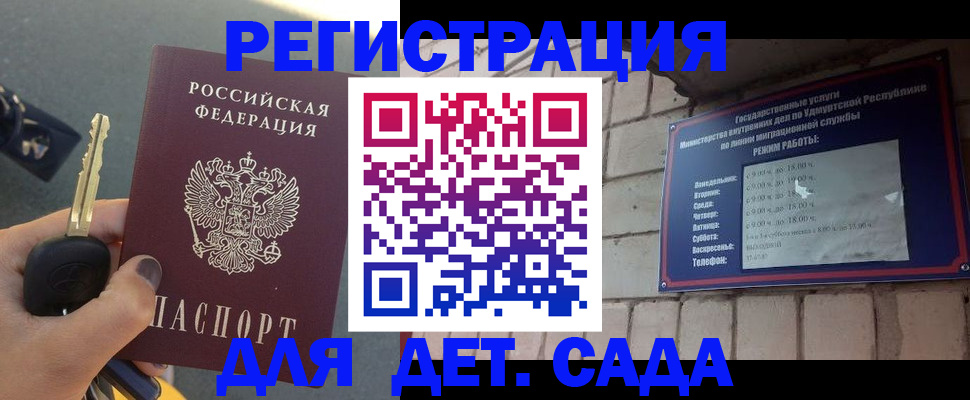 прописка для работы в Феодосии